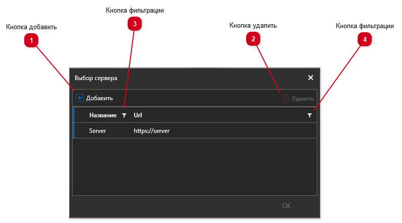 2.2. Авторизация и выбор сервера