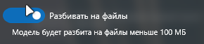 3. Разбивать на файлы