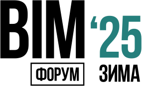 BIM-Forum 2025 (winter)