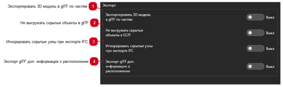 11.10. Экспорт