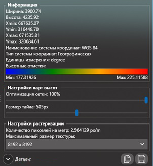 4. Информация и настройки