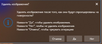 3. Нажать ПКМ на выделенных растровых тайлах 