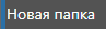2. Название