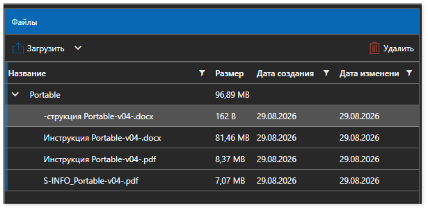 3.12.2.3. Загрузка контента (Папок и Файлов) на сервер