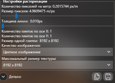 5. Настройки
