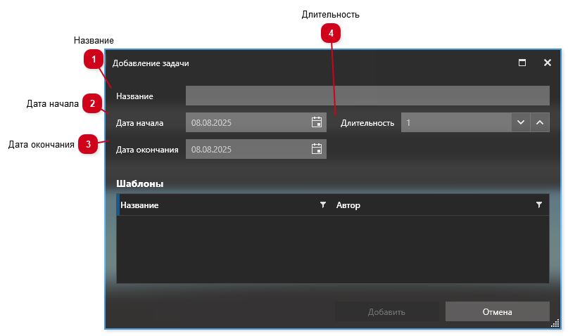 6.1.1. Создание задач