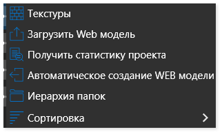 3.1. Загрузка и управление моделью