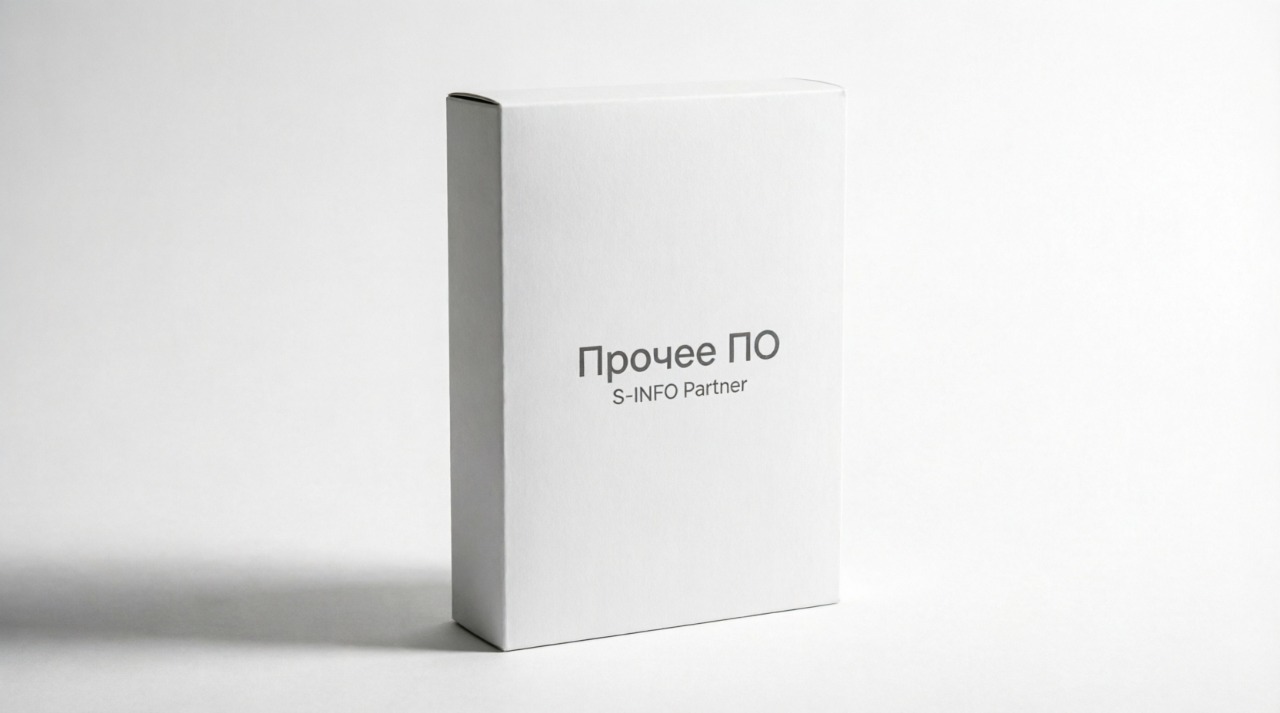 Иное программное обеспечение